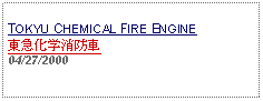 Text Box: TOKYU CHEMICAL FIRE ENGINE東急化学消防車04/27/2000