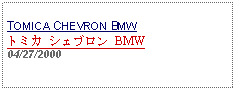 Text Box: TOMICA CHEVRON BMWトミカ シェブロン BMW04/27/2000