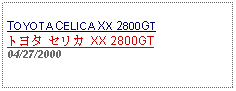 Text Box: TOYOTA CELICA XX 2800GTトヨタ セリカ XX 2800GT04/27/2000