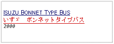 Text Box: ISUZU BONNET TYPE BUSいすゞ　ボンネットタイプバス 2000