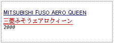 Text Box: MITSUBISHI FUSO AERO QUEEN三菱ふそうエアロクィーン 2000