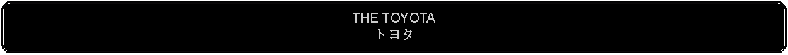 Flowchart: Alternate Process: THE TOYOTAトヨタ