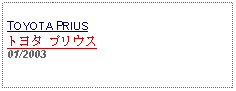 Text Box: TOYOTA PRIUSトヨタ プリウス 01/2003