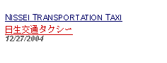 Text Box: NISSEI TRANSPORTATION TAXI 日生交通タクシー12/27/2004