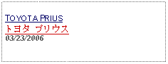 Text Box: TOYOTA PRIUSトヨタ プリウス03/23/2006