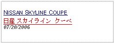 Text Box: NISSAN SKYLINE COUPE日産 スカイライン クーペ07/20/2006