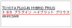 Text Box: TOYOTA PLUG-IN HYBRID PRIUSトヨタ プラグイン ハイブリット プリウス 08/01/2008