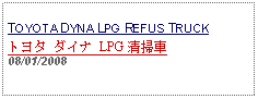 Text Box: TOYOTA DYNA LPG REFUS TRUCKトヨタ ダイナ LPG 清掃車 08/01/2008