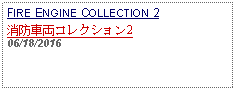 Text Box: FIRE ENGINE COLLECTION 2消防車両コレクション2 06/18/2016