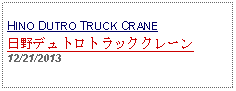 Text Box: HINO DUTRO TRUCK CRANE日野デュトロトラッククレーン12/21/2013