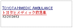 Text Box: TOYOTA HIMEDIC AMBULANCEトヨタヒメディック救急車12/21/2013