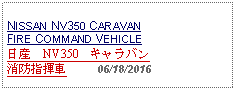 Text Box: NISSAN NV350 CARAVANFIRE COMMAND VEHICLE日産　NV350　キャラバン消防指揮車     06/18/2016