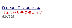 Text Box: FERRARI TESTAROSSAフェラーリテスタロッサ03/1999