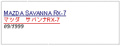 Text Box: MAZDA SAVANNA RX-7マツダ　サバンナRX-709/1999