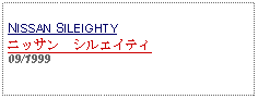 Text Box: NISSAN SILEIGHTYニッサン　シルエイティ09/1999