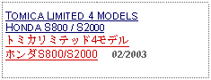 Text Box: TOMICA LIMITED 4 MODELS HONDA S800 / S2000トミカリミテッド4モデル ホンダS800/S2000     02/2003