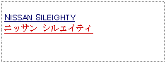 Text Box: NISSAN SILEIGHTYニッサン シルエイティ