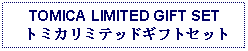 Text Box: TOMICA LIMITED GIFT SET トミカリミテッドギフトセット