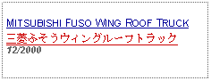 Text Box: MITSUBISHI FUSO WING ROOF TRUCK三菱ふそうウィングルーフトラック12/2000