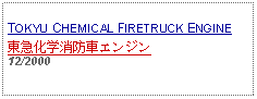 Text Box: TOKYU CHEMICAL FIRETRUCK ENGINE東急化学消防車エンジン12/2000