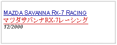 Text Box: MAZDA SAVANNA RX-7 RACINGマツダサバンナRX-7レーシング12/2000