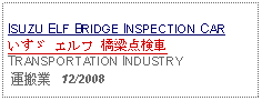 Text Box: ISUZU ELF BRIDGE INSPECTION CARいすゞ エルフ 橋梁点検車TRANSPORTATION INDUSTRY 運搬業   12/2008