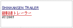 Text Box: SHINKANSEN TRAILER新幹線トレーラー07/2001