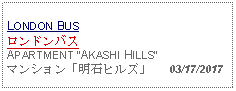 Text Box: LONDON BUSロンドンバス APARTMENT AKASHI HILLSマンション「明石ヒルズ」   03/17/2017