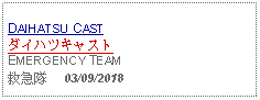 Text Box: DAIHATSU CASTダイハツキャストEMERGENCY TEAM救急隊     03/09/2018