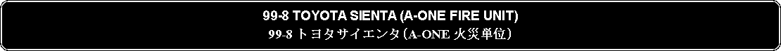 Flowchart: Alternate Process: 99-8 TOYOTA SIENTA (A-ONE FIRE UNIT)99-8 トヨタサイエンタ(A-ONE 火災単位)