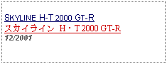 Text Box: SKYLINE H-T 2000 GT-Rスカイライン H・T 2000 GT-R 12/2001