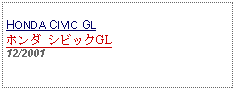 Text Box:                   HONDA CIVIC GLホンダ シビックGL 12/2001