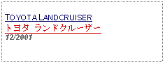 Text Box: TOYOTA LANDCRUISERトヨタ ランドクルーザー 12/2001