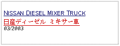 Text Box: NISSAN DIESEL MIXER TRUCK日産ディーゼル ミキサー車 03/2003