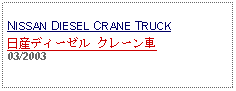 Text Box: NISSAN DIESEL CRANE TRUCK日産ディーゼル クレーン車 03/2003