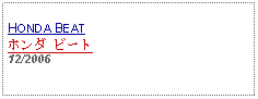 Text Box: HONDA BEATホンダ ビート12/2006