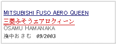 Text Box: MITSUBISHI FUSO AERO QUEEN三菱ふそうエアロクィーンOSAMU HAMANAKA濱中おさむ   09/2003