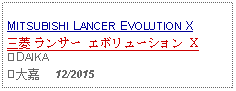 Text Box: MITSUBISHI LANCER EVOLUTION X三菱 ランサー エボリューション X③DAIKA③大嘉     12/2015