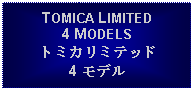 Text Box: TOMICA LIMITED4 MODELSトミカリミテッド4 モデル