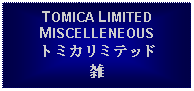 Text Box: TOMICA LIMITEDMISCELLENEOUSトミカリミテッド雑