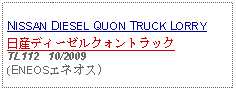 Text Box: NISSAN DIESEL QUON TRUCK LORRY 日産ディーゼルクォントラックTL112   10/2009(ENEOSエネオス)