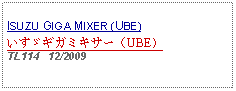 Text Box: ISUZU GIGA MIXER (UBE)いすゞギガミキサー（UBE）TL114   12/2009