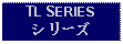 Text Box: TL SERIESシリーズ