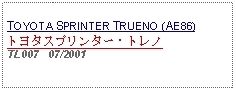 Text Box: TOYOTA SPRINTER TRUENO (AE86)トヨタスプリンター・トレノTL007   07/2001