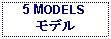 Text Box: 5 MODELSモデル