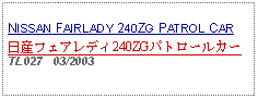 Text Box: NISSAN FAIRLADY 240ZG PATROL CAR日産フェアレディ240ZGパトロールカーTL027   03/2003