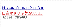 Text Box: NISSAN CEDRIC 2800SGL日産セドリック2800SGLTL034   10/2003