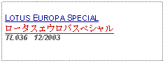 Text Box: LOTUS EUROPA SPECIALロータスエウロパスペシャルTL036   12/2003