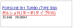 Text Box: PORSCHE 911 TURBO (TYPE 930)ポルシェ911ターボ(タイプ930)TL046   10/2004