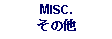 Text Box: MISC.その他